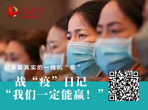 上海护士战“疫”日记皇冠体育比分官网1：我们在武汉，我们无惧无怕