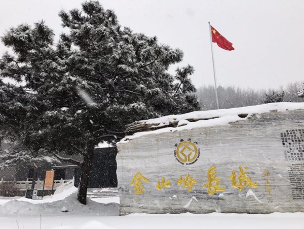 [网连中国]到货啦！北方皇冠体育比分网站多地喜提今冬以来最大降雪