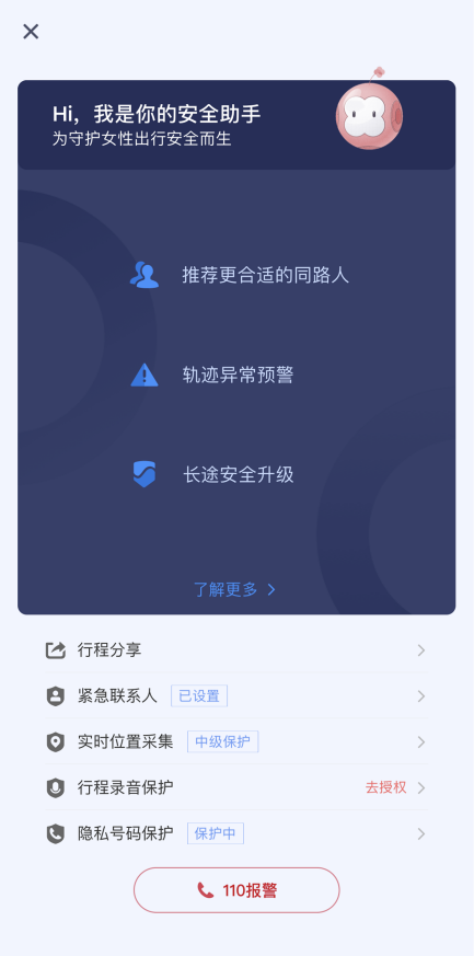 [网连中国]太原、哈尔滨皇冠体育比分官网、常州，三城市顺风车归来之后