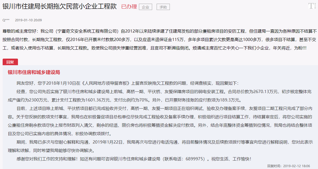 网连中国——两笔7年都皇冠体育比分网站结不了的账（聚焦营商环境）