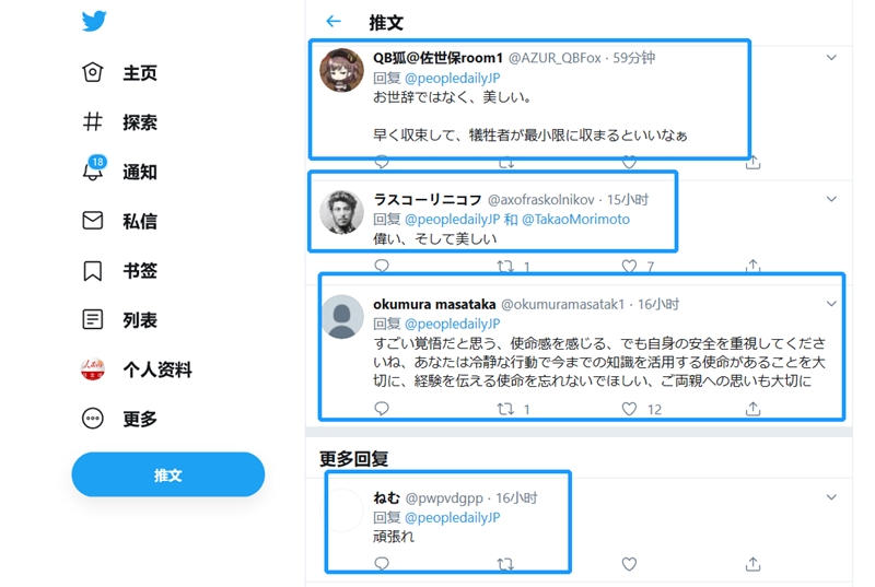 日本网友为武汉加油在日中皇冠体育比分官网企协及华侨华人踊跃捐赠医疗物资