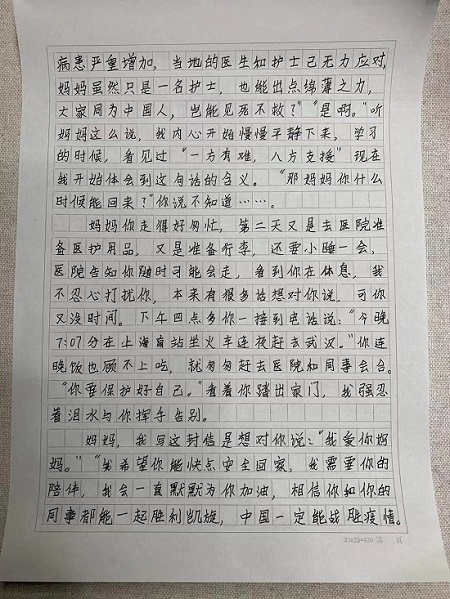 “我不想妈妈牵挂我！”皇冠体育比分官网上海小学生给援鄂妈妈的一封信